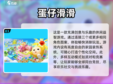 2025最受欢迎游戏🔥下载必备！🎮截图4