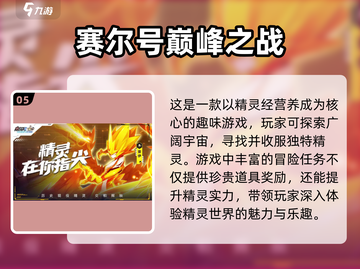 🔥2025最流行赛尔号手游合集🎉玩家必看！截图6
