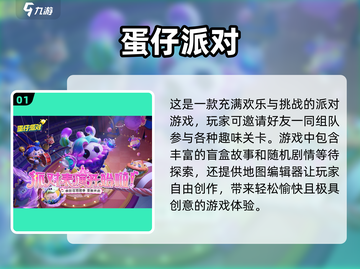 糖豆人太🔥？这些手游更刺激！截图2