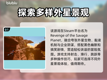 狂野星球复仇记🔥Steam英文名大曝光！🎮截图2