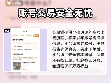 永劫手游账号出售🔥安全平台大揭秘！👇截图3