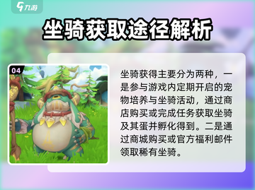 空之勇者手游🔥坐骑功能大揭秘🚀截图5