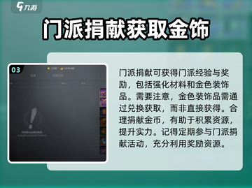 剑灵2金色饰品免费获取途径🔥超简单！截图4