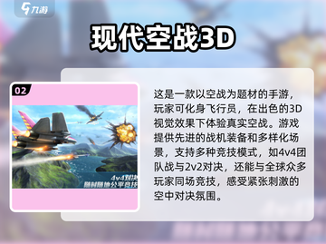 🔥2025必玩！顶级飞行手游排行榜✈截图3