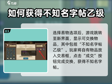 大侠立志传🔥字帖获取全攻略✔新手必看！截图4
