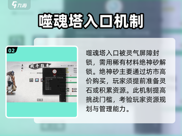 鬼谷八荒🔥噬魂塔位置曝光！速来探索🎉截图3