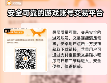 传说之城游戏账号交易🔥靠谱平台大揭秘！截图2