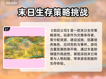 劫后公司加速器推荐🔥解决卡顿必备！🎮截图2