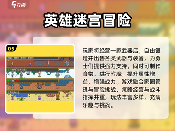 🐾2025超好玩小动物迷宫游戏推荐！🔥截图6