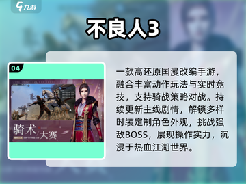 🔥2025最火斗罗大陆游戏榜单💥🎮截图5