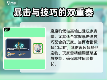 出发吧麦芬麦乐兽🔥游戏名哪个更强？玩了才知道！🎮截图2