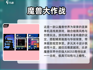 🔥暴雪MOBA游戏推荐2025💥🎮截图4