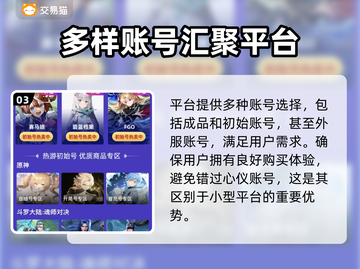 碧蓝航线账号在哪买？🔥超值平台大揭秘！截图4