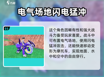 宝可梦大集结密勒顿超详细技能介绍✨快来掌握最强战力！截图4