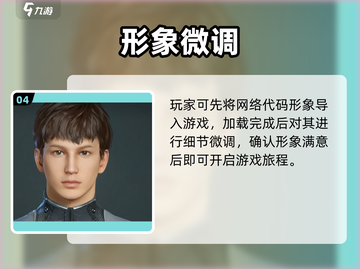 🔥《星球重启》捏脸数据炸了！💥截图5