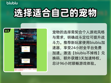七日世界🔥宠物选择攻略｜新手必看🎮截图4