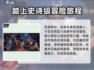 地牢猎手6🔥新手必看！全流程攻略大公开！截图3