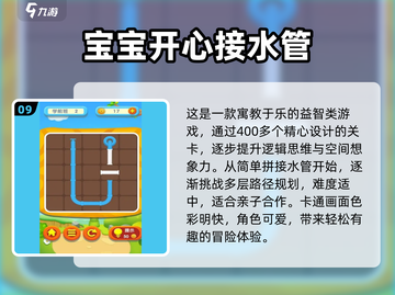 🔥大班智力游戏30个精选！🧠玩转思维挑战！截图10