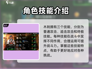 第七史诗🔥木刺强度分析，超详细解读！截图2
