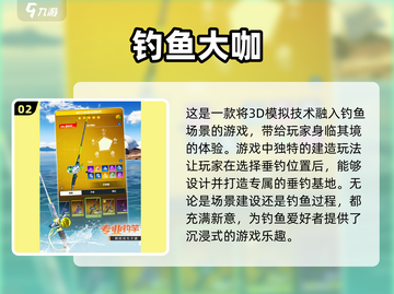 🎣2025超耐玩钓鱼游戏合集，钓友必看✨截图3