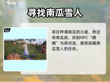 无限暖暖🔥咚咚雪人任务全流程攻略🎉截图3