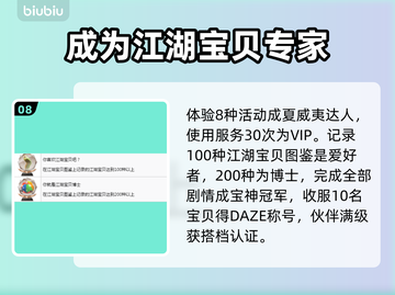 如龙8💥奖杯全攻略，白金玩家必看！🎉截图9