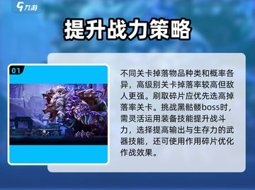 小骨英雄killer碎骨刷法🔥超简单获取攻略！截图2