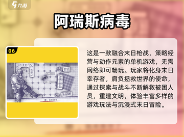 🎮2025必玩单机手游！无网络也能嗨翻天🔥截图7