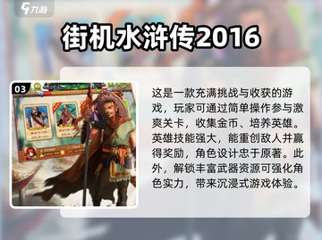 🔥2024最🔥水浒传手游下载秘籍💡截图4