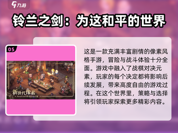 2025必玩🔥手机单机游戏大全🎉截图6