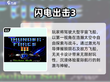 🎮童年神作合集！2025必玩经典游戏🔥截图4
