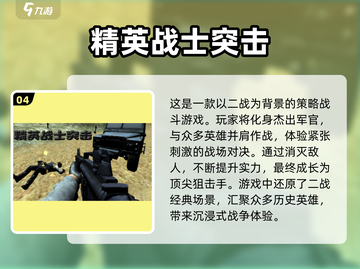 🔥2025最🔥射击手游排行✅耐玩到停不下来！截图5