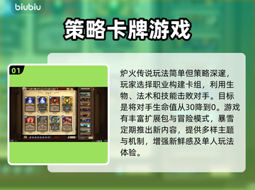 炉石传说总是闪退？💥一招教你搞定！🔥截图2