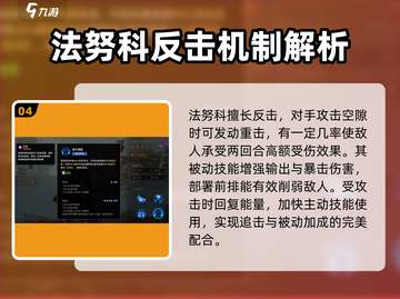 失落星环🔥法努科最强搭配攻略🌟截图5