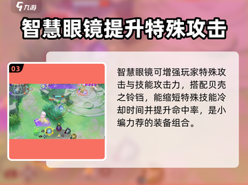 宝可梦大集结🔥必胜装备推荐！截图4