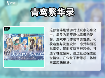 🔥皇帝游戏推荐！玩转女帝的日常👑截图6