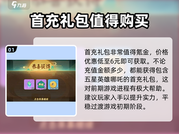 葫芦娃大作战🔥氪金秘籍：花最少的钱，变最强战神！截图2