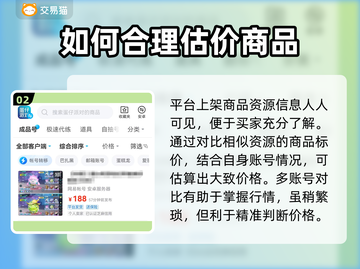 蛋仔派对账号估价💡超准平台分享💥截图3