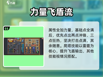 元气骑士前传🔥三周目领主速通截图4