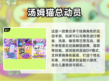🎮五岁宝宝超爱玩的游戏合集2025！截图2