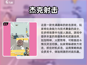 🔥2025最🔥单机射击手游推荐💥好玩到停不下来！截图6