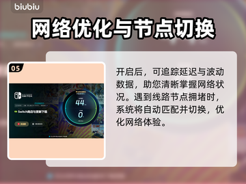 Switch2连不上加速器？❌教你一招搞定连接问题！⚡截图6