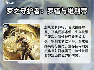 无尽梦回🔥梦灵技能大曝光，生存必备🎉截图6