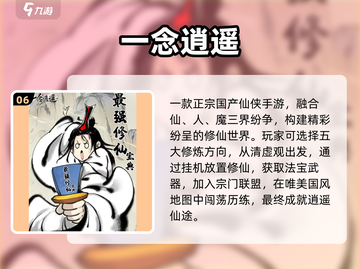 2025雷霆游戏高分手游TOP榜🔥🎮截图7