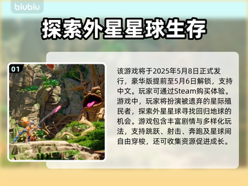 狂野星球复仇记上线时间🔥发售日期一览🎮截图2