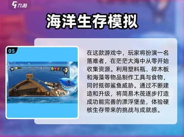 🌊2025最🔥海底大冒险游戏汇总，快来看看！🎮截图6