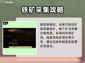 战国王朝⚡铁矿获取全攻略，快速致富秘籍！截图3