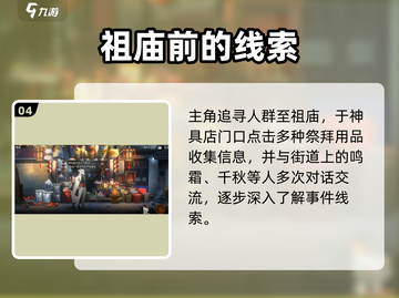 新月同行🔥雨中支线全流程攻略🎉截图5