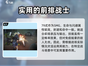 《少女前线2》新手池五星排行🔥超详细解析！新手必看⭐截图8