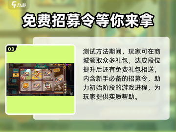 砰砰军团🎉上线时间曝光，玩家必看！截图4